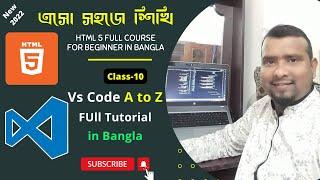 Vs code tutorial in Bangla | visual studio code Bangla | HTML full course in Bangla,best code editor