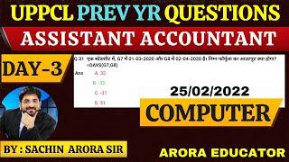 UPPCL Assistant Accountant Computer Previous Year Questions | UPPCL  Computer Class | Day-3 |