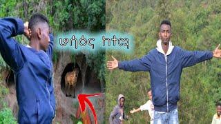 ????  በሆሳዕና ከተማ አስገራሚ ክስተት |hadiya zone |hossana