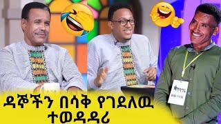 ethiopian funny video compilation try not to laugh #42