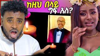 የ EBSTV አስፋው መሸሻ ላይ የተሰራው የግፍ ዜና / aser tad