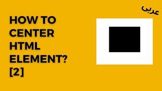 How To Center HTML Element [2]