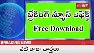 Breaking News - ???? బ్రేకింగ్ న్యూస్ Live Effect HD|Commercial free use ||David Web Tech