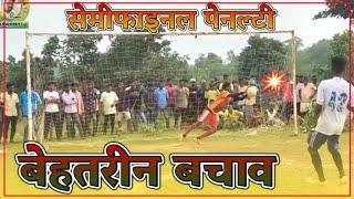 best semifinal penalty shootout|कुंटुवा एफसी???????? vs मांगूडीह एफसी| penalty saves