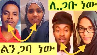 4ቱ ዩቱበሮች  አስገራሚ ስራ ሊሰሩ ነው