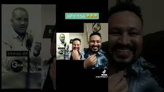 Yoni magna @Donkey Tube ????ድንቅ ልጆች Ethiopian New Music|ethiopian daily news|Seifu On ebs|#donkeytub