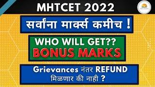 Everyone Got Less Marks| Bonus Marks and Grievances refund by cet cell | MarksVs percentile Analysis