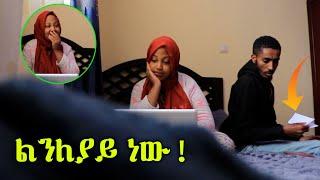 ትዳራችን አደጋ ላይ ወድቋል | seifu on ebs | ebs tv | prank | ፕራንክ | ነጃህ ሚዲያ nejah media | minber tv | abrelo