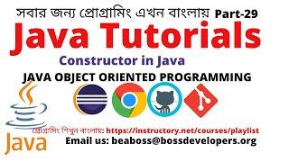 CONSTRUCTOR IN JAVA|JAVA TUTORIALS IN BANGLA|JAVA TUTORIAL FOR BEGINNERS