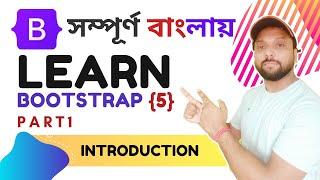 Bootstrap 5 Tutorial for Beginners in Bangla [ Part1- INTRODUCTION ] Learn Bootstrap 5 Tutorial