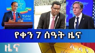 Ethiopia -ESAT Amharic Day Time News June 15 2023