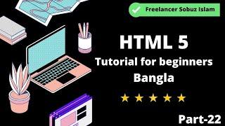 Bangla Full HTML Tutorial #22 By Freelancer Sobuz Isalm