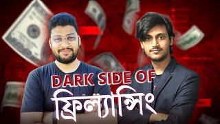 Freelancing করে 1000$-10000$ Online Income এর Dark Side Effect !