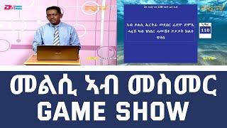 መልሲ ኣብ መስመር | melsi ab mesmer - Eri-TV Game Show, April 9, 2022