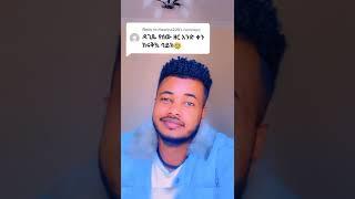 Ethiopian New Music|Yared negu music|veronica adane new music|Ethiopian daily news|Teddy afro music