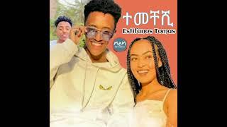 Estifanos Tomas - ተመቸሺ ወይ | Temechesh Wey - New Ethiopian Music 2023 (Coming Soon)