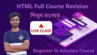 HTML Bangla Full Course Revision- LIVE CLASS