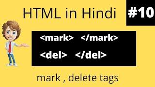 HTML tutorial for beginners #10| mark and delete tags in Hindi 2022