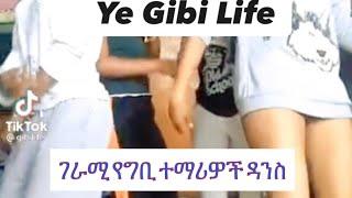 Tik Tok Dance Video | Amazing Group Dance | Habesha Girls