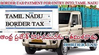 How to pay Border Tax for commercial Vehicle - Andhra Pradesh-Tamil Nadu Border tax||David Web Tech