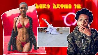 TIKTOK እብደቱ እደቀጠለ ነዉ | abel berhanu | donkey tube