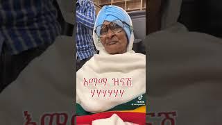 #እማማ ዝናሽ /ሒሳብ ክፈሉ | Seifu on EBS | Ethiopia | SHEGER INFO | Hanna Yohannes-ጎጂዬ