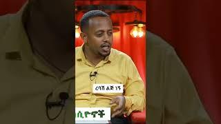 Ethiopian New 2022 Music|Kal kin Ishi Kezias Music|Seifu on ebs |Donkey Tube|Mensur Jemal Short|Hope