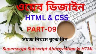 How To Use Subscript Superscript And Abbreviation In HTML