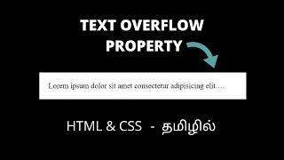 Text Overflow Property Using HTML & CSS In Tamil | Text Ellipsis Using CSS In Tamil |