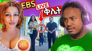 ???? አነጋጋሪው የ EBS TV LIVE ቅሌት እና ብዙዎችን ያስቆጣው ወቅታዊው  የትምህርት ቤቶች ጉዳይ - በስንቱ | Seifu on EBS