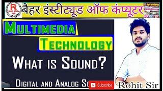 Class-8 Multimedia Sound Kya hai Multimedia audio | Multimedia in Hindi | Computer Science Rohit sir