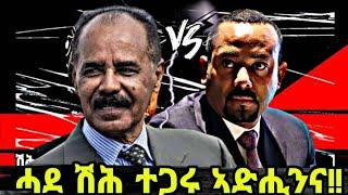 ኦባሳንጆ ምስ ፈደራል መንግስቲ ኣብ ጥምጥም!!!ሓደ ሽሕ ሰብ ሞይቶም!!