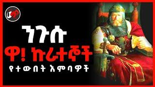 ???? ይሄ በሽታ ያለበት ሰው ጀነት አይገባም || ንጉሱ ለምን ከፍሮ ሞተ ?||የተውበት እምባዎች|| አስተማሪ ታሪክ //ሀላል ቲዩብ - Halal Tube