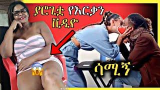 ???? እብደቱ ቀጥሏል! | Seifu on EBS