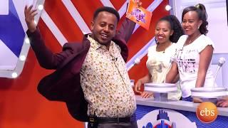 የቤተሰብ ጨዋታ ምዕራፍ 11 ክፍል 11/ Yebtseb Chewata SEASON 11 EP 11