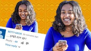 ዕድሜሽ ስንት ነው ? የቲክቶኳ ንግስት የትናዬት ታዬ የቲ Yetnayet Taye YETI with Fegegita React