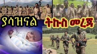 በጣም ልብየሚነካ ችግር በሳኡድ ልጇን ለምንጣለች  ሀርቡ ኮቦልቻ  ያሉችግሮች