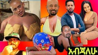 Tik Tok - Ethiopia Funny Vine Video Compilation|| Abud Kings || Babi || Arada vlogs || Miki show ||