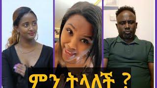 Ethiopian tiktok videos||Tik Tok Habesha Funny Vine Video compilation||EthioTikTok#ethiopiantiktok