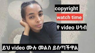 ????በርካታ ጀማሪ ዩቱበሮች ግራ ሚገባቸዉ ነገር /seifu on ebs /leyu tune/zana jokers