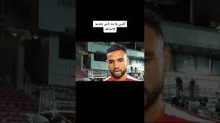 المنتخب الوطني مستعد ????????  news and funny moments in the World Cup 2022#shorts #viral #spain #ma