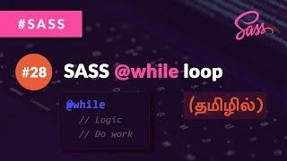 #28 - SASS @while Loop (Practical Example) - (தமிழில்) (Tamil) | SASS Tutorial