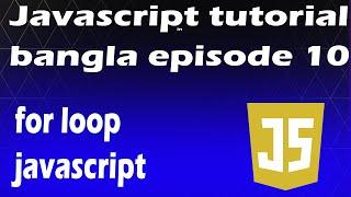 javascript tutorial for beginners javascript for loop