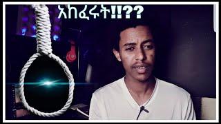 አከፈሩት!!??...ያሳዝናል #halal_media #mihas