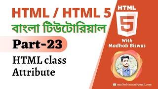 HTML / HTML5 Bangla Tutorial [#23] HTML class Attribute | Madhob Biswas