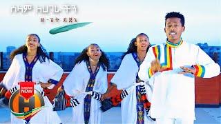 Zeget Dejene - Selam Lehagerachin | ሰላም ለሀገራችን - New Ethiopian Music 2021 (Official Video)