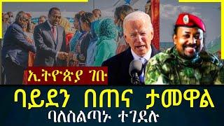 ጠቅላዩ በጠና ታመዋል /abel birhanu / feta daily / zehabesha/ Ethiopian amharic news