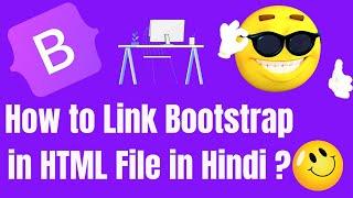 Bootstrap Tutorial for Beginners in Hindi || How to Link Bootstrap in HTML File || By- Omnath Dubey