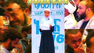 ሱብሃነ አላህ | ብዙዎችን እንባ ያስረጨ????|ለአላህ የተፃፈ ደብዳቤ|