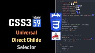 59.Universal, Direct Child advance Selectors | CSS Advance Selectors